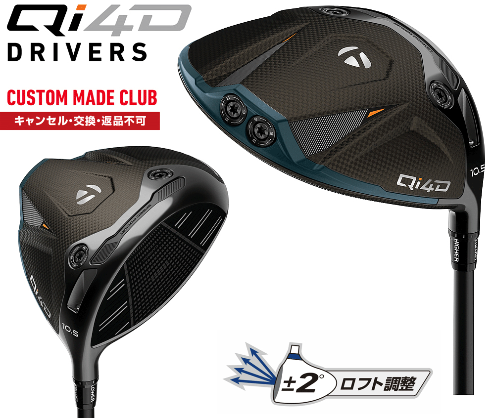 TaylorMade（テーラーメイド） Qi4D ドライバー REAXカーボンシャフト