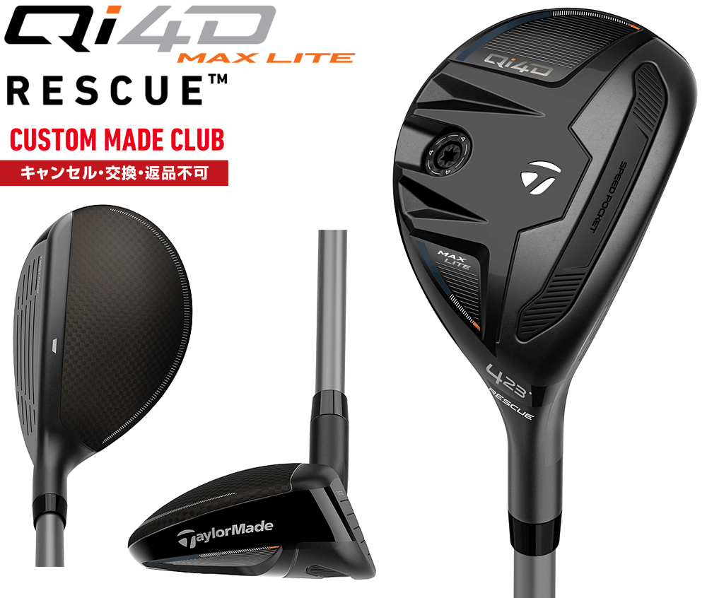 TaylorMade（テーラーメイド） Qi4D MAX LITE レスキュー