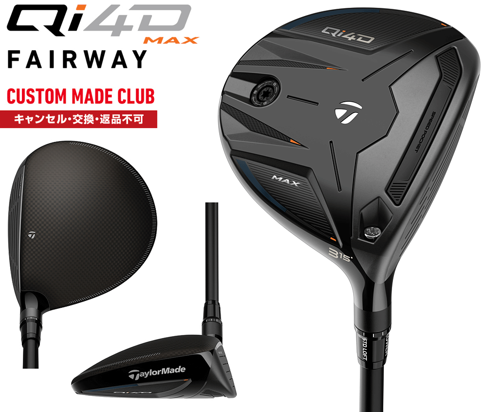 TaylorMade（テーラーメイド） Qi4D MAX フェアウェイウッド SPEEDER