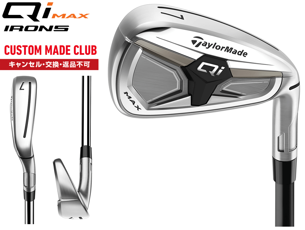TaylorMade（テーラーメイド） Qi MAX アイアン REAXカーボンシャフト