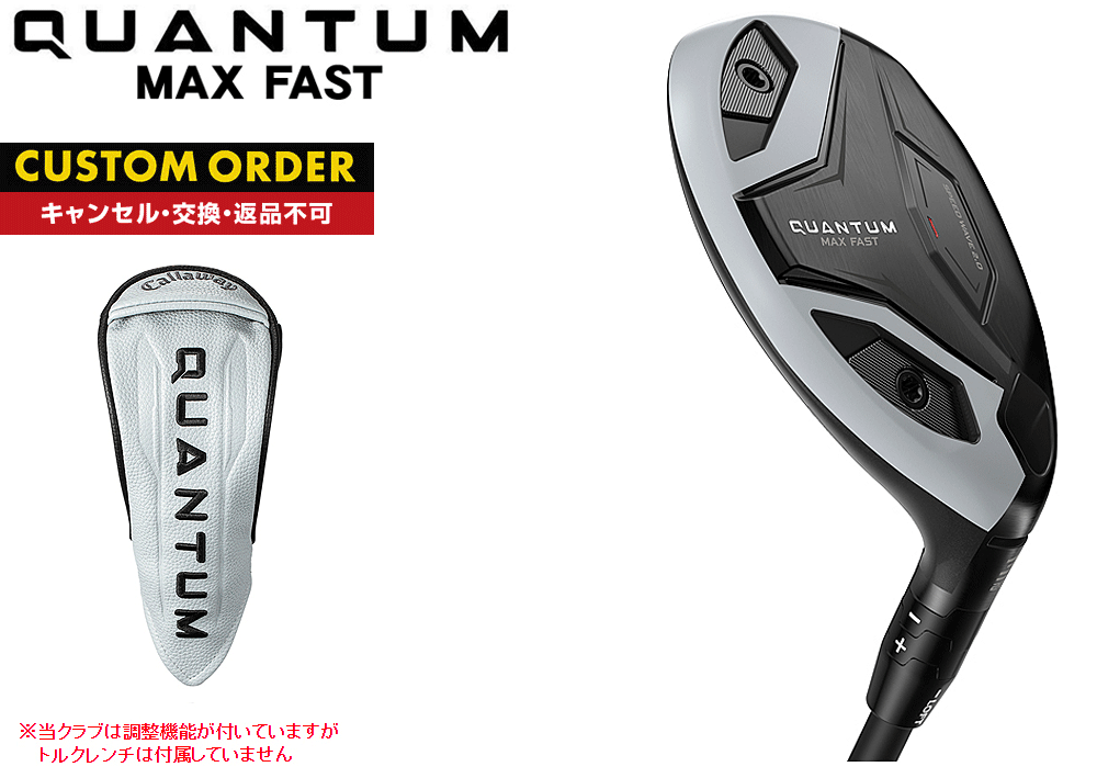 Callaway（キャロウェイ） QUANTUM MAX FAST ユーティリティ NSPRO