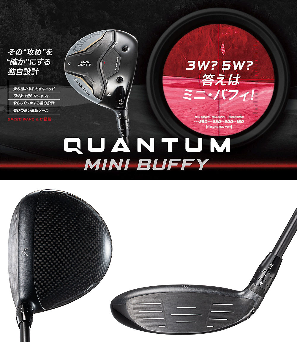 Callaway（キャロウェイ） 日本正規品 QUANTUM MINI BUFFY クアンタム