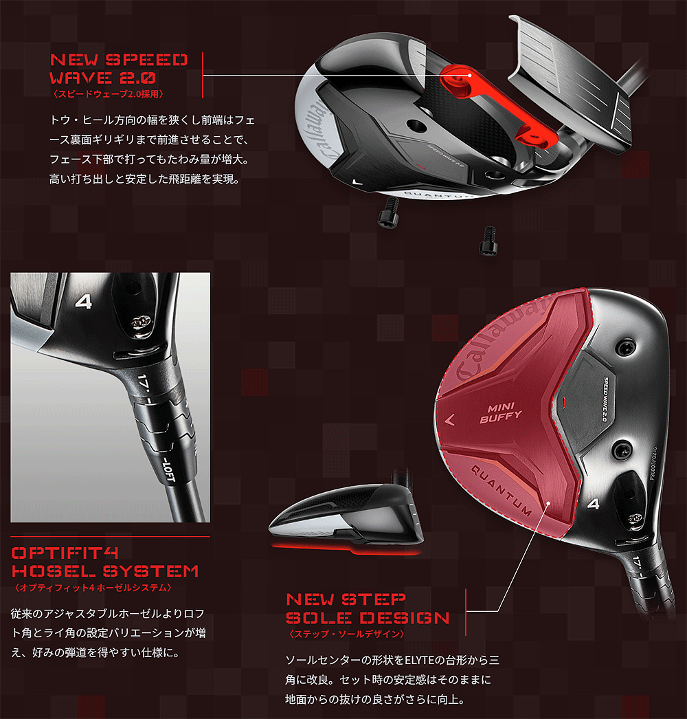 Callaway（キャロウェイ） 日本正規品 QUANTUM MINI BUFFY クアンタム
