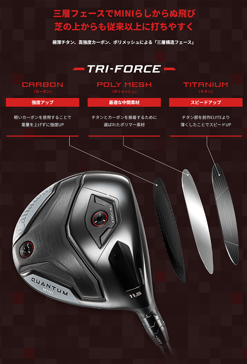Callaway（キャロウェイ） 日本正規品 QUANTUM MINI クアンタム ミニ