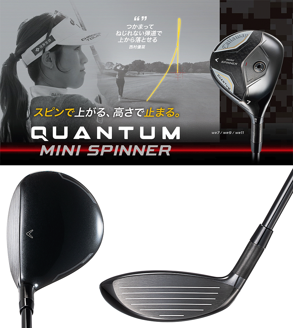 Callaway（キャロウェイ） 日本正規品 QUANTUM MINI SPINNER