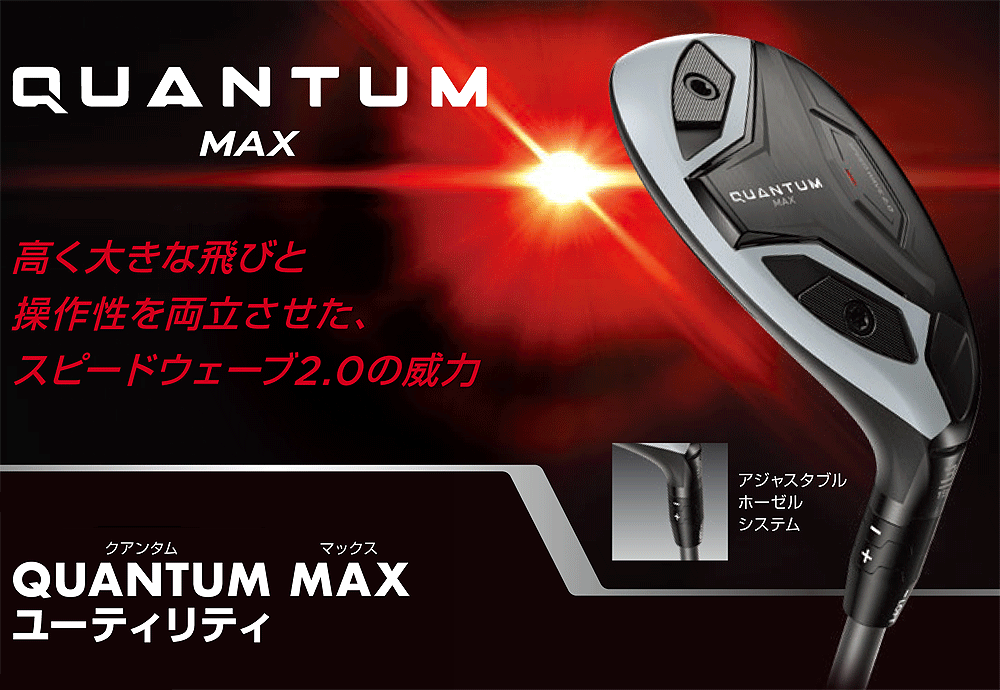 Callaway（キャロウェイ） 日本正規品 QUANTUM MAX クアンタム