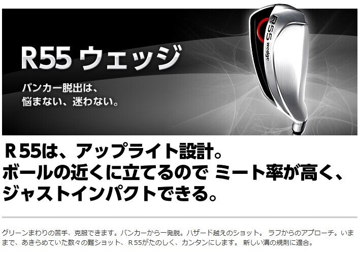 PRGR（プロギア） 正規品 R55 wedge ウェッジ オリジナルスチール