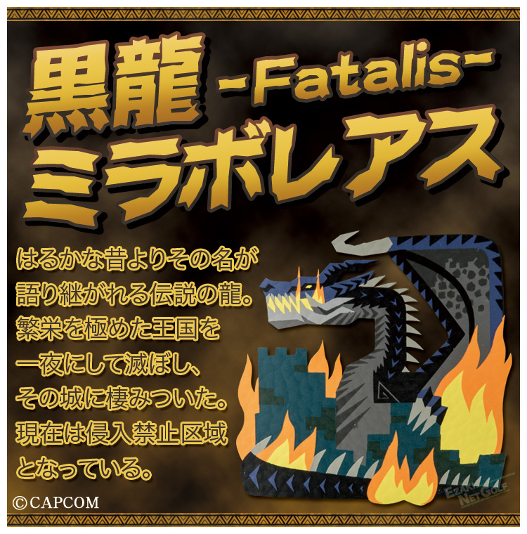 モンスターハンター 【限定品】 MONSTER HUNTER 20th ANNIVERSARY 20