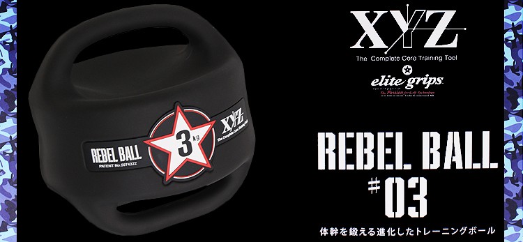 動画あり】elite grips エリートグリップ XYZ練習機 レベル