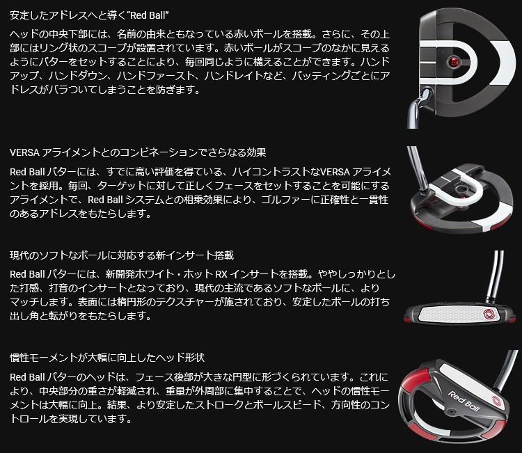 国産 Odyssey オデッセイ 日本正規品 Red Ball レッドボール パター18新製品 レフトハンドモデル 左用 あす楽対応 安いそれに目立つ Ihmc21 Com