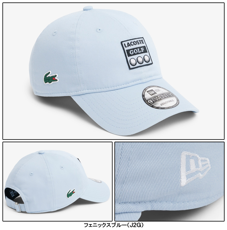 LACOSTE（ラコステ） 正規品 × NEW ERA × ニューエラ 9TWENTY