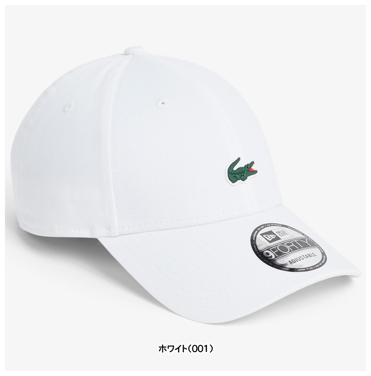 LACOSTE（ラコステ） 正規品 × NEW ERA × ニューエラ 9FORTY ワニロゴ