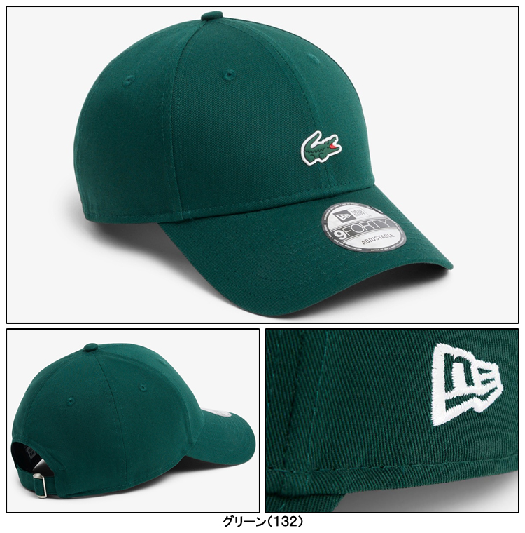 新品　ラコステ×ニューエラ 9FORTY ワニロゴワンポイントキャップ ラコステ×ニューエラ 9FORTY ワニロゴワンポイントキャップ RK7305