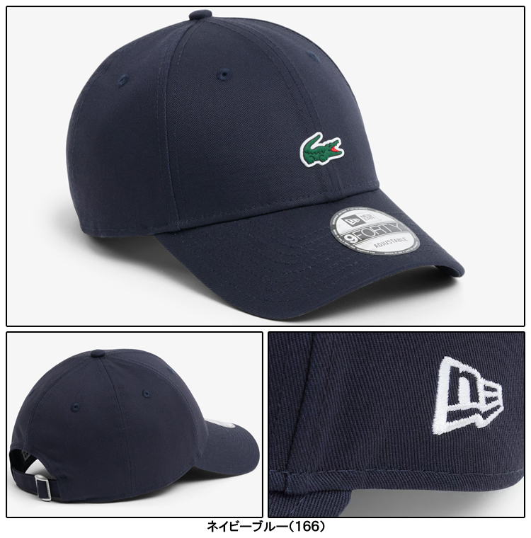 LACOSTE（ラコステ） 正規品 × NEW ERA × ニューエラ 9FORTY ワニロゴ