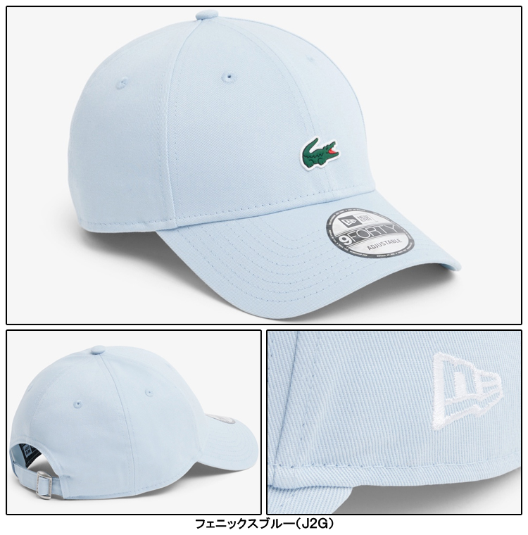 新品　ラコステ×ニューエラ 9FORTY ワニロゴワンポイントキャップ LACOSTE（ラコステ） 正規品 × NEW ERA × ニューエラ 9FORTY ワニロゴ