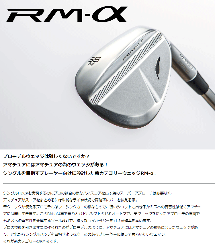 Fourteen フォーティーン日本正規品 RM-α (アルファ) ウェッジ ニッケルクロムメッキ・サテン仕上げ 2023モデル NSPRO  TS-114w Ver2スチールシャフト