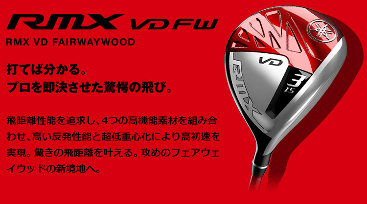 YAMAHA（ヤマハ） 正規品 RMX VD FW フェアウェイウッド Diamana YR f