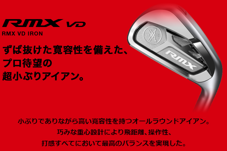 YAMAHA（ヤマハ） 正規品 RMX VD アイアン スチールシャフト 6本セット