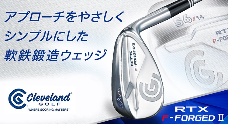 Cleveland GOLF(クリーブランドゴルフ)日本正規品 RTX F-FORGED II