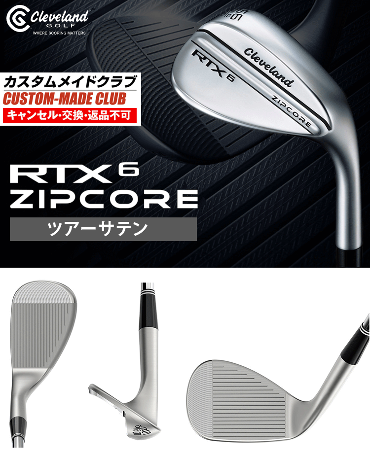 RTX6 ZIPCOREウェッジ ツアーサテン仕上げ ダイナミックゴールド115