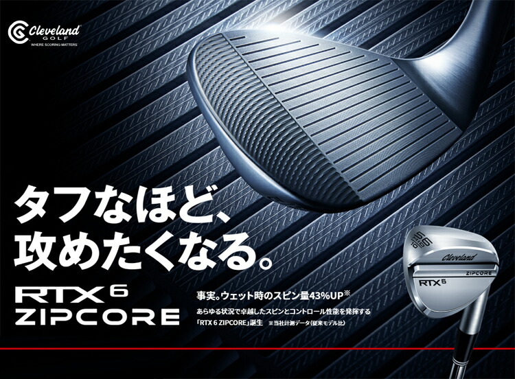 クリーブランド日本正規品 RTX6 ZIPCORE ウェッジ ツアーサテン仕上げ 