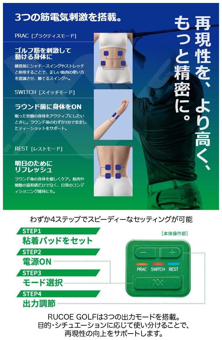 新品 伊藤超短波 ルコエ ゴルフ 筋電気刺激機器 コンディショニング機器 アスリート RUCOE GOLF スポーツ ITC02MUN2IQW-YR-Z03-byebye 伊藤超短波 ルコエゴルフ コンディショニング機器 筋電気刺激