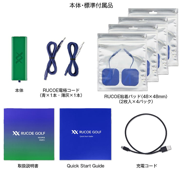 限定値下げ　新品　伊藤超短波　ルコエゴルフ　RUCOE GOLF　スポーツ 楽天市場】ルコエゴルフ RUCOE GOLF【本体セット】伊藤超短波 ITO 筋