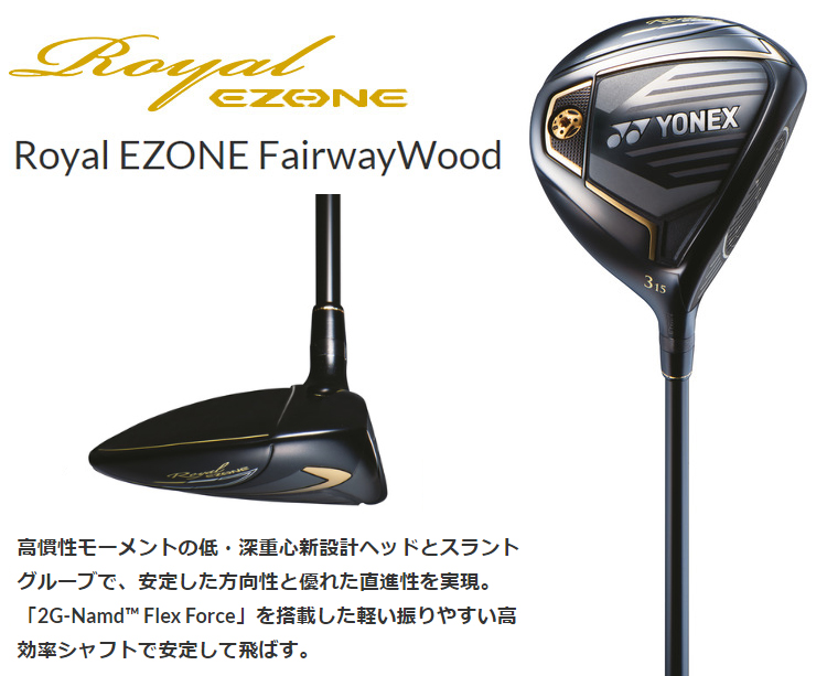 YONEX ヨネックス日本正規品 Royal EZONE ロイヤルイーゾーン