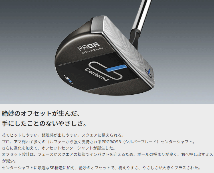 PRGR プロギア 正規品 Silver-Blade Centered シルバーブレード