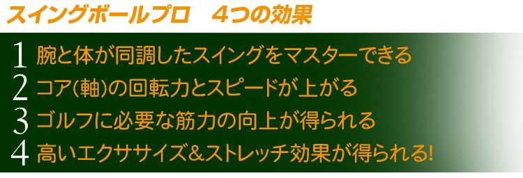 Amazon | YAMANI(ヤマニ) スイングボール スイングボール TRMG