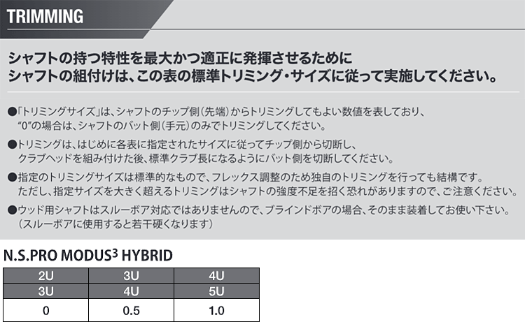 日本シャフト NIPPON SHAFT 日本正規品 N.S.PRO MODUS3 HYBRID