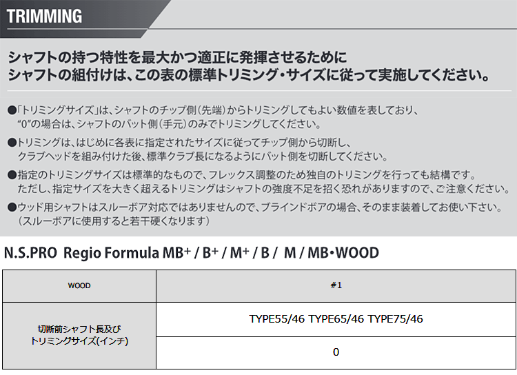 日本シャフト NIPPON SHAFT 日本正規品 N.S.PRO Regio Formula M 