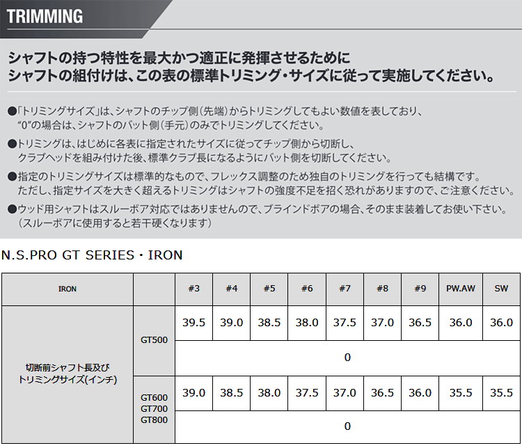 NIPPON SHAFT 日本シャフト日本正規品 N.S.PRO GTシリーズ