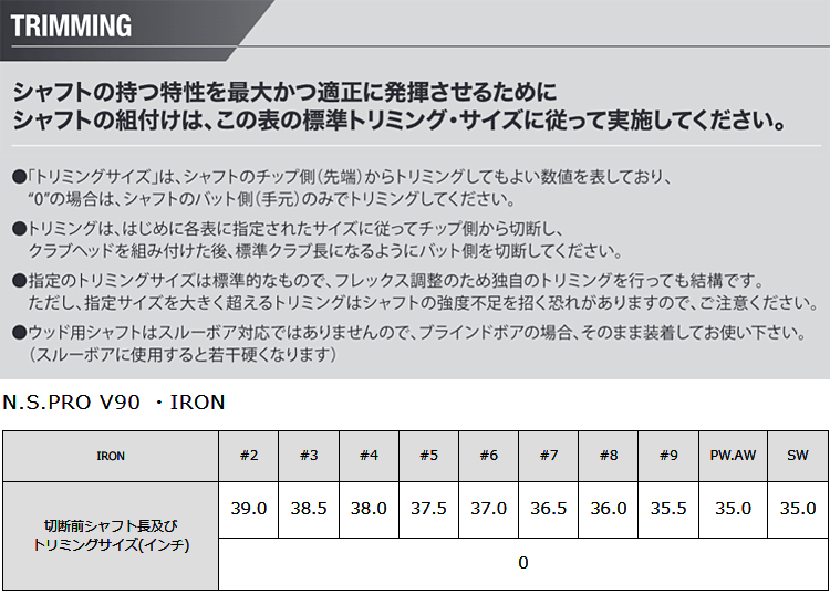 日本シャフト NIPPON SHAFT 日本正規品 N.S.PRO V90 スチールシャフト