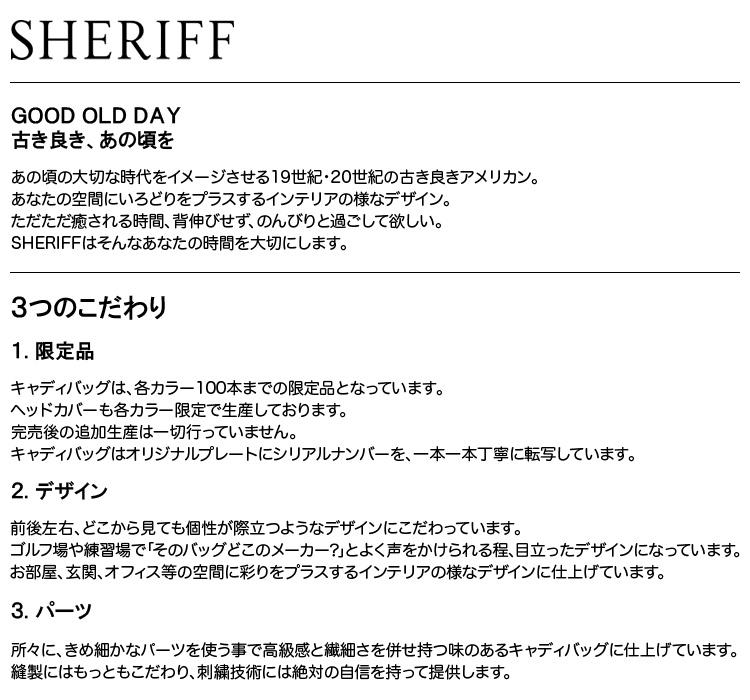 SHERIFF 【限定品】 シェリフ日本正規品 カジノシリーズ