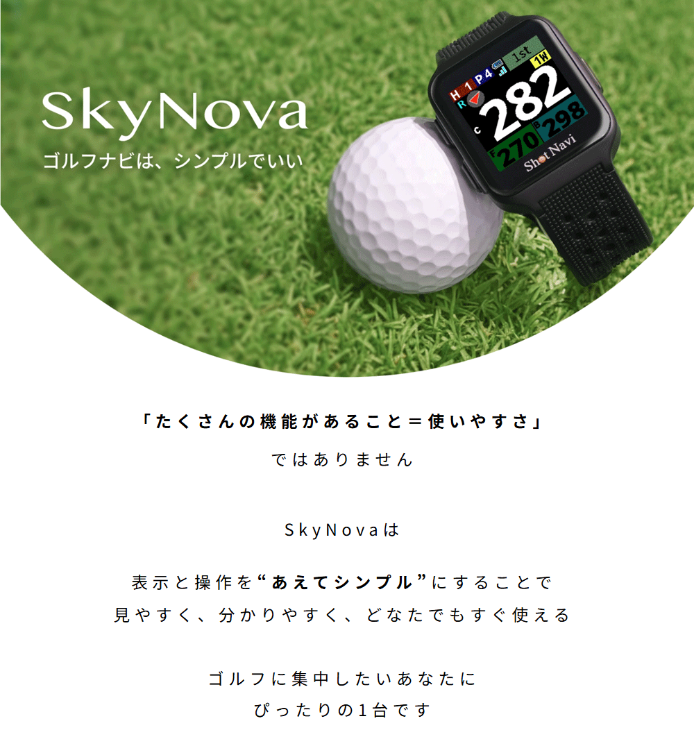 テクタイト ShotNavi ショットナビ 正規品 Nexia ネクシア Sky Nova
