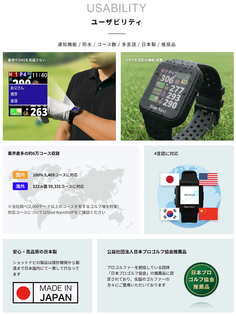 テクタイト ShotNavi ショットナビ 正規品 Nexia ネクシア Sky Nova