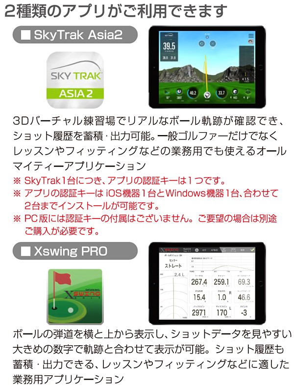 GPRO日本正規品 SKY TRAK スカイトラック ゴルフ弾道測定機 モバイル版 