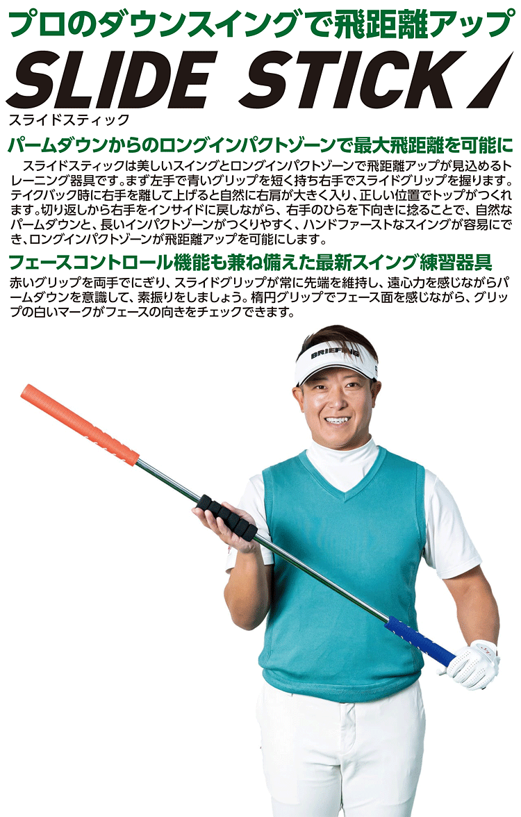 LPSwing レフトペルヴィススイング 正規品 スライドスティック 2025