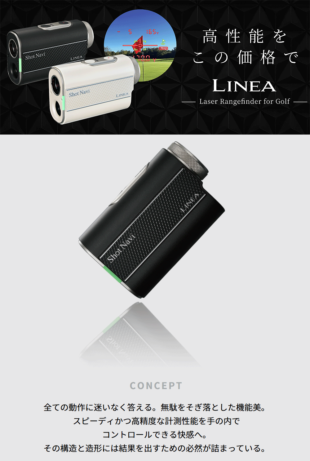 テクタイト ShotNavi ショットナビ 正規品 LINEA リネア 2025新