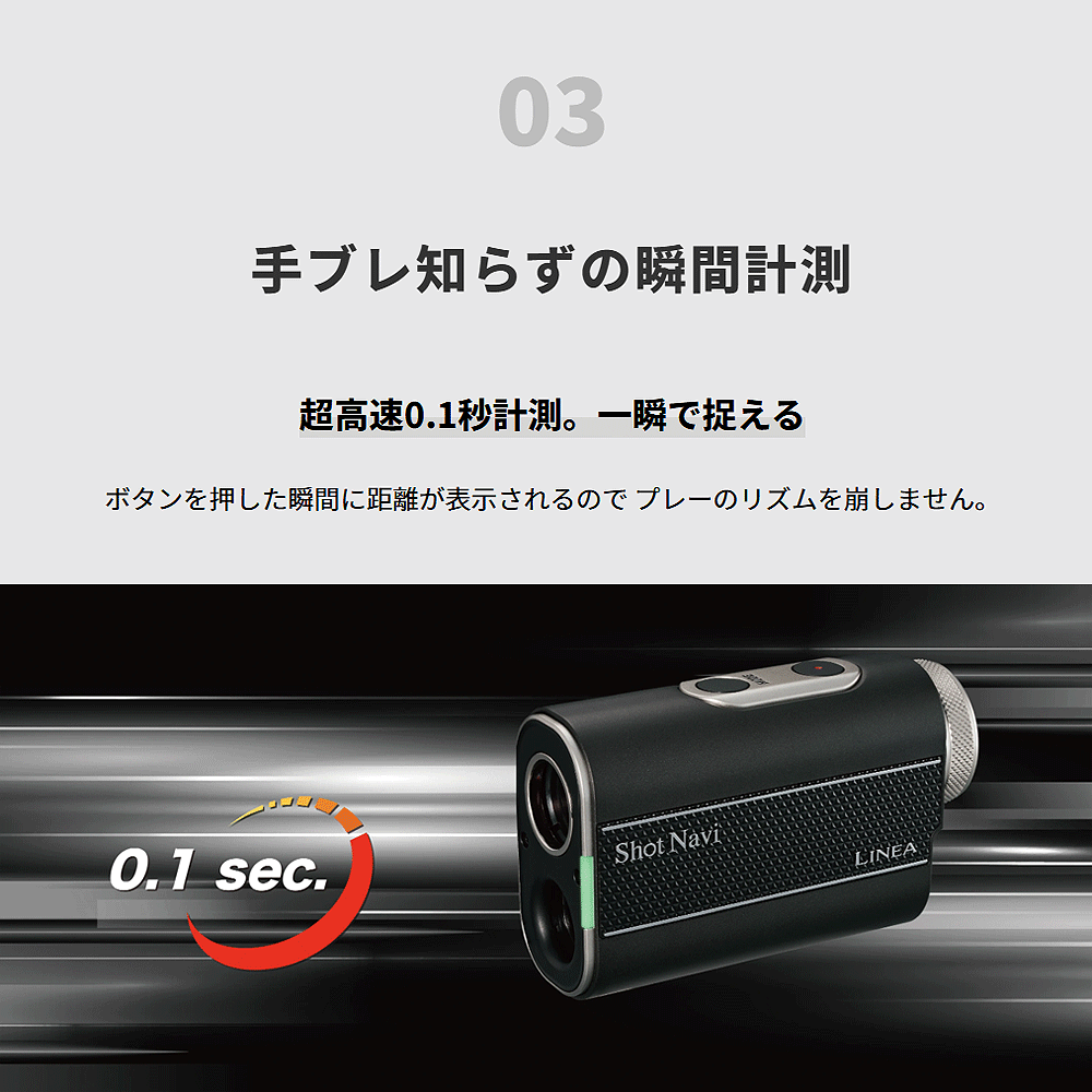 ゴルフナビ　距離計 テクタイト ShotNavi ショットナビ 正規品 LINEA リネア 2025新