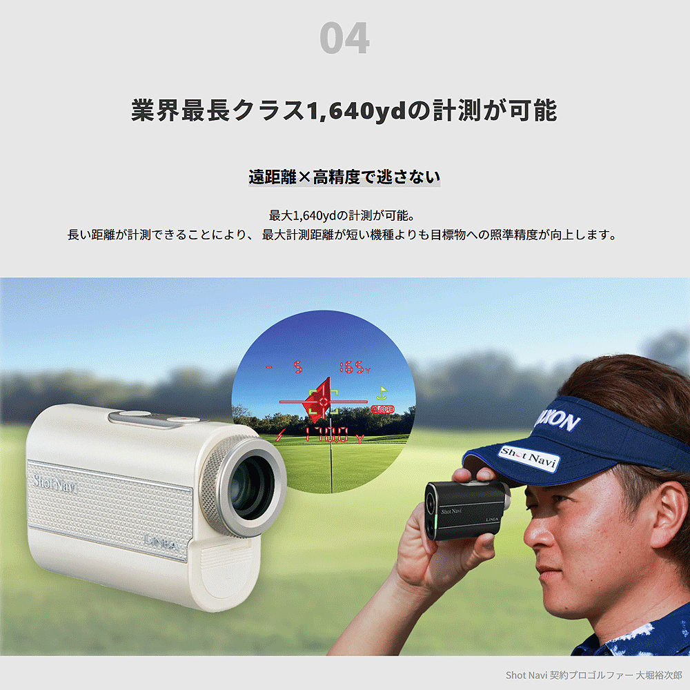 テクタイト ShotNavi ショットナビ 正規品 LINEA リネア 2025新