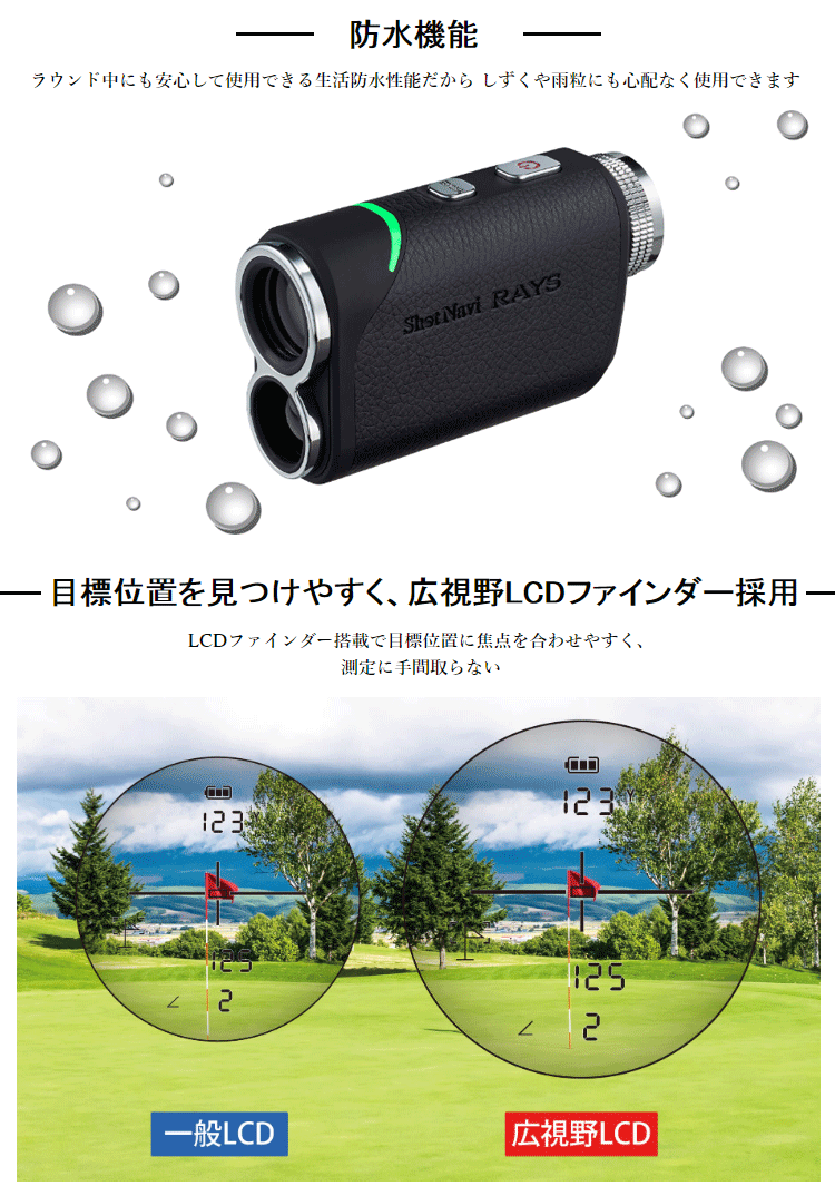 超美品　ShotNavi RAYS ショットナビ　レイズ sn-rays-09.gif