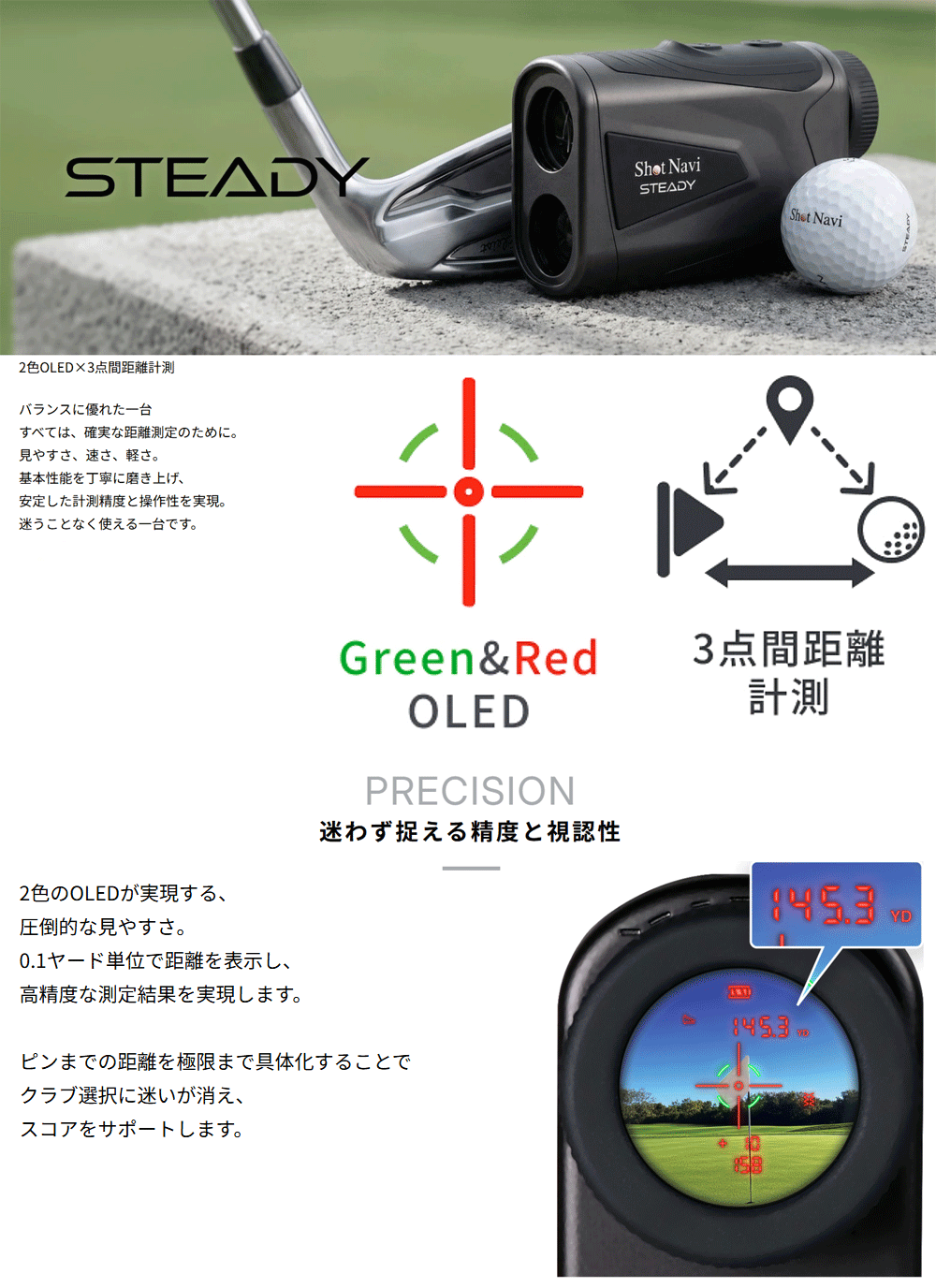 テクタイト ShotNavi ショットナビ 正規品 STEADY ステディ 2026新製品