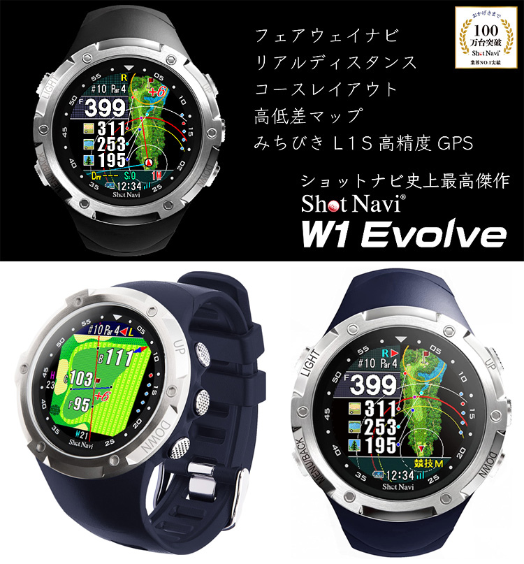 ShotNavi ショットナビ 正規品 W1 Evolve エボルブ GPS watch ゴルフナビ ウォッチ 「 腕時計型GPS距離測定器 」  ネイビー在庫限定特価