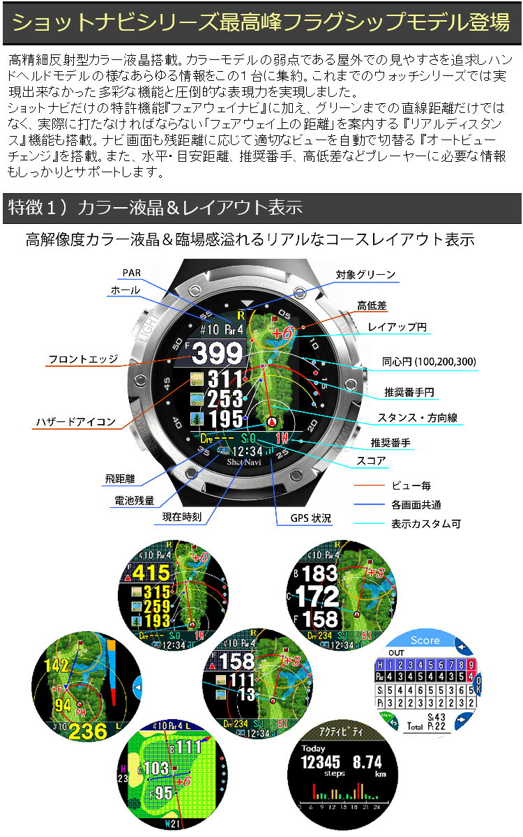 ShotNavi ショットナビ 正規品 W1 Evolve エボルブ GPS watch ゴルフナビ ウォッチ 「 腕時計型GPS距離測定器 」
