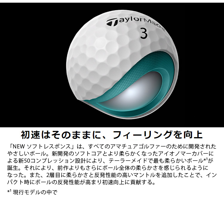 TaylorMade(テーラーメイド)日本正規品 SOFT RESPONSE(ソフトレスポンス) 2022新製品 ゴルフボール1ダース(12個入)  「N0803601」 :ty-b-soft-resp:EZAKI NET GOLF - 通販 - Yahoo!ショッピング