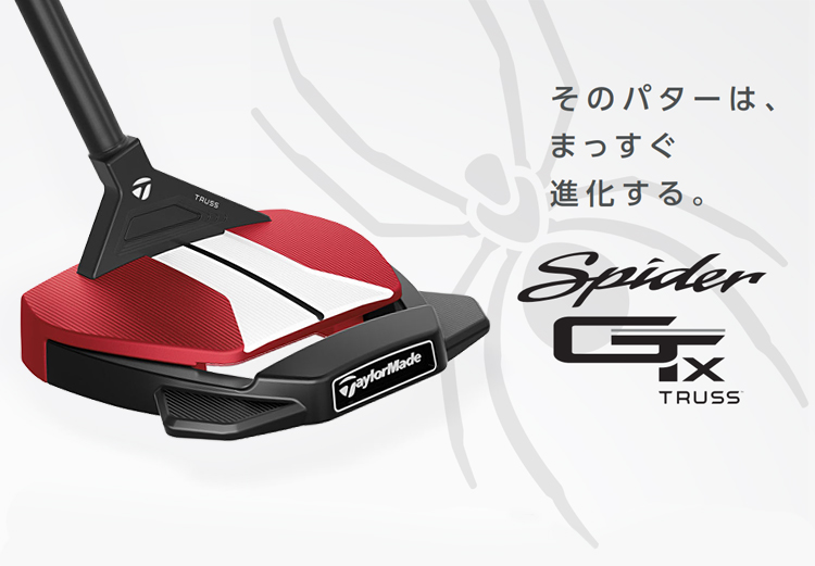 TaylorMade テーラーメイド日本正規品 Spider GTx TRUSS スパイダーGT X トラス パター 2023モデル