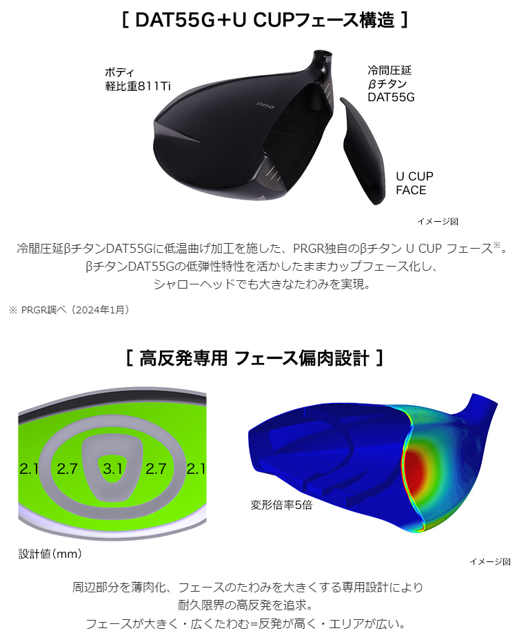 PRGR プロギア 正規品 SUPER egg evolution スーパーエッグ