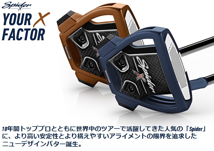 テーラーメイド日本正規品 Spider X (スパイダーエックス)パター :ty-pt-spd-x:EZAKI NET GOLF - 通販 -  Yahoo!ショッピング